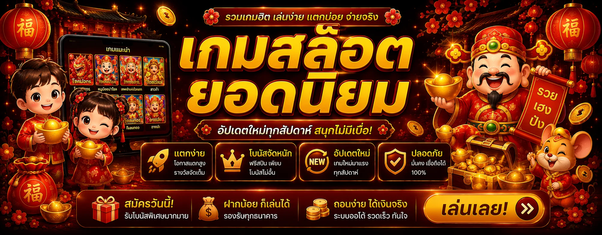 เบทดี168 banner