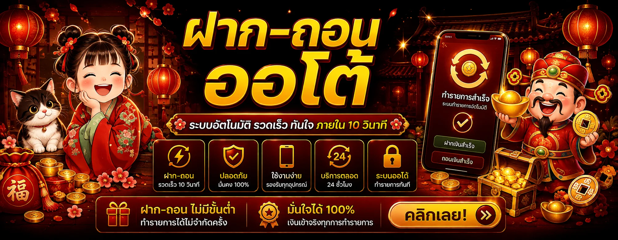 เบทดี168 banner