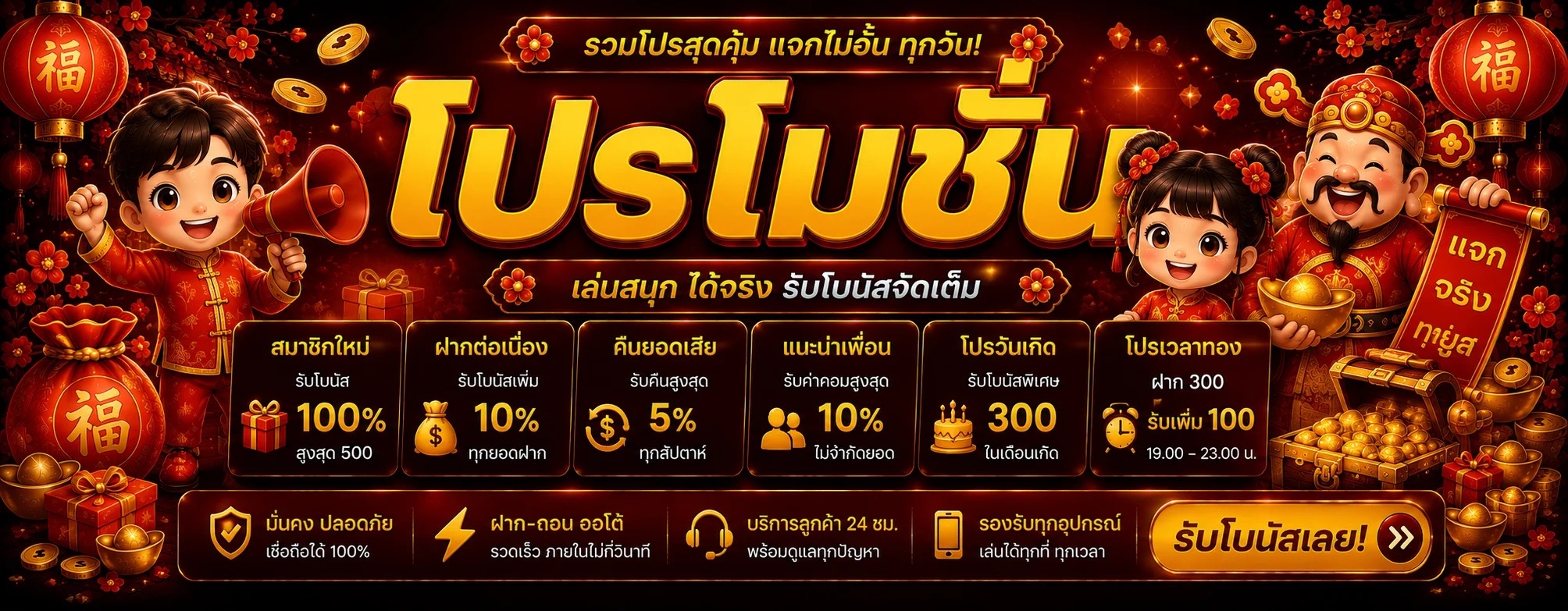 เบทดี168 banner