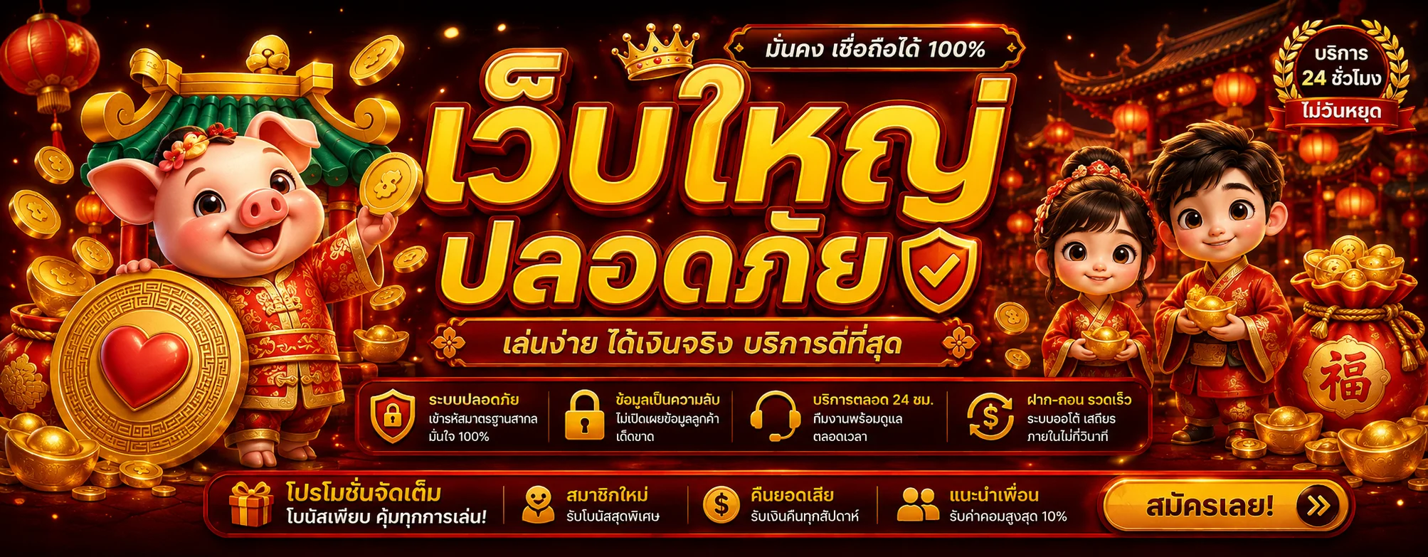 เบทดี168 banner